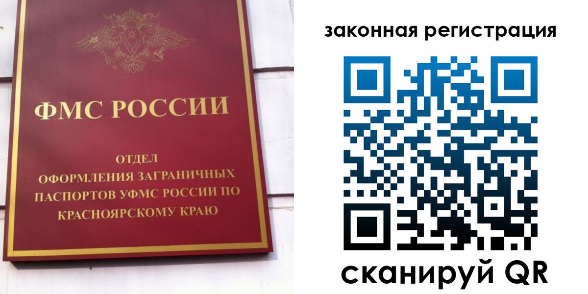 прописка иностранных граждан в Могочи