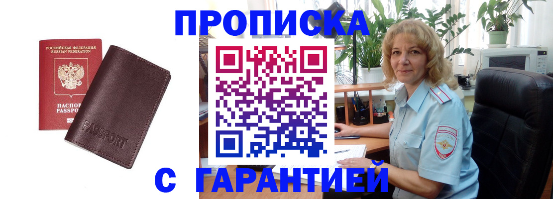 пропишу в квартире в Могочи
