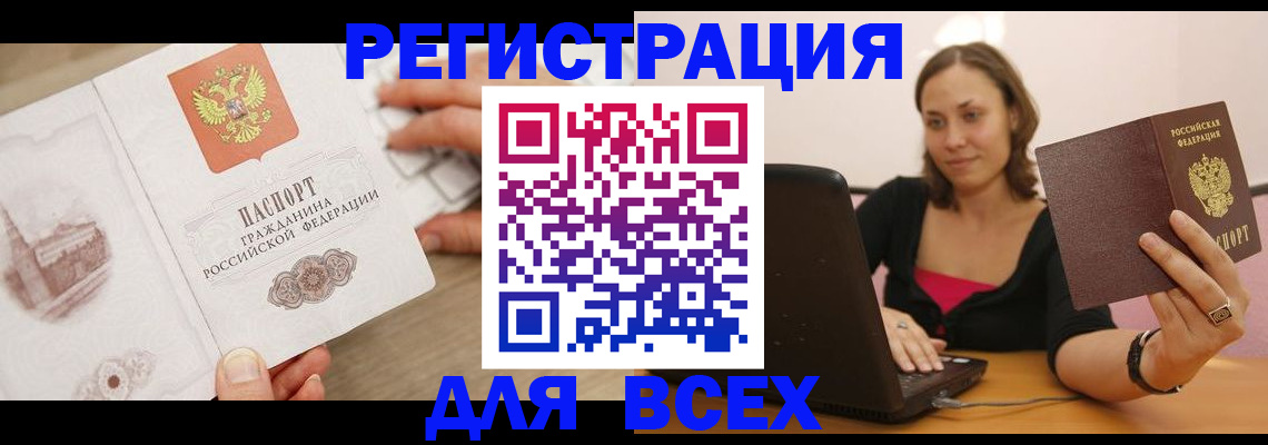 временная регистрация собственник в Могочи